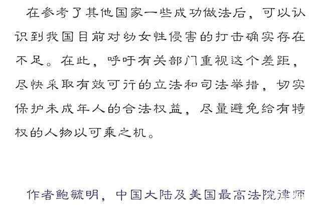 人面兽心鲍毓明:相差29岁,男未婚女未嫁,恋爱自由有何不可? 人面兽心鲍毓明:相差29岁,男未婚女未嫁,恋爱自由有何不可?
